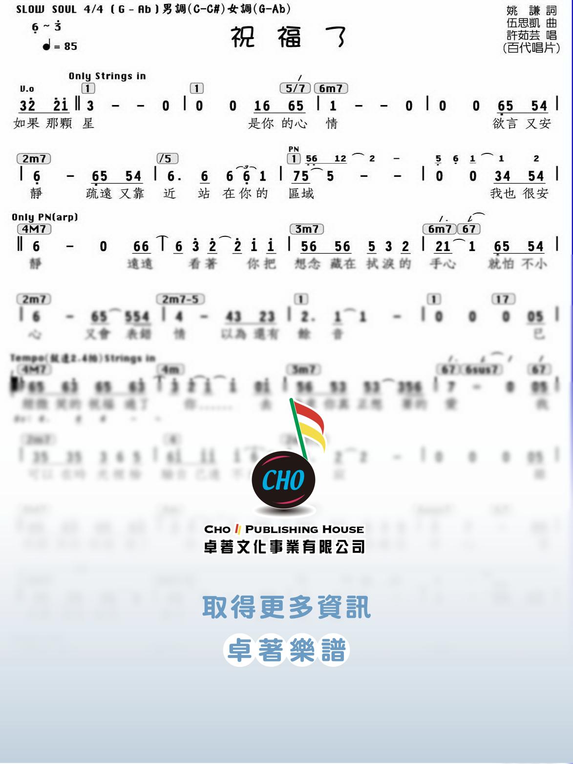 祝福了